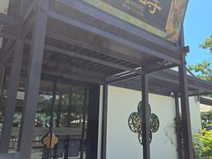 -卯时·龙光雅宴·精致锡帮菜(惠山古镇店)