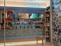 -冰椰岛椰冰(亚龙湾店)