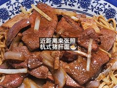 -慧娟面馆·餐厅(望江路店)