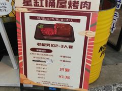 -·缸桶屋·韩式牛肋条自助烤肉(西湖D11店)