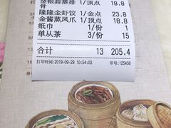账单-隆隆金大茶楼(明珠广场店)