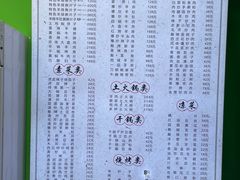 -马白开来特色羊排揪片子  (总店)