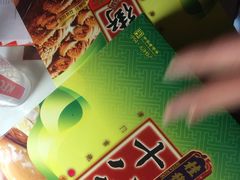 -桂发祥·直营(万德庄大街店)