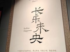 -北京大葆台遗址博物馆