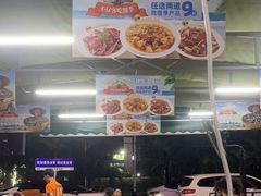 -琼大师东方烤乳猪(亚特兰蒂斯店)