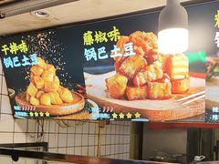 -周签签锅巴土豆(建设路总店)