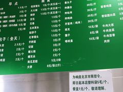 -景泰马记电烤串(景泰店)