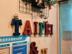 -如思台北甜品店(玉林西路店)