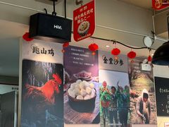 -李子坝梁山鸡(李子坝大鸡哥店)