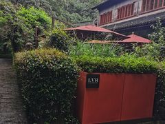 门口-三嚥阁 La Villa Restaurant