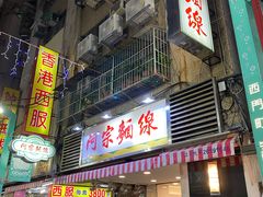 门面-阿宗面线(西门町店)