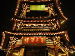 -迎泽公园