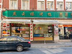 -燕云楼(南京东路店)