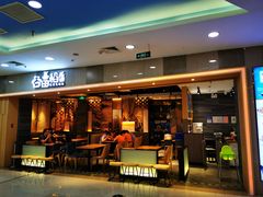 门面-谷田稻香(滨湖万达店)