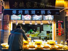 -歹街(金成店)