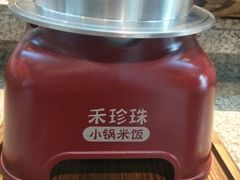 -禾珍珠家常小馆(河南博物院店)