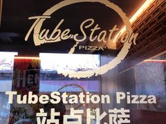 -Tubestation站点比萨(五道营店)