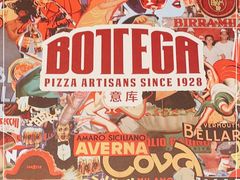 -BOTTEGA意库(中骏世界城店)