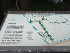-五通灯塔公园