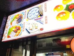 门面-德兴馆(山西南路店)