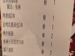 -聚点串吧·北京烧烤(赵登禹路店)