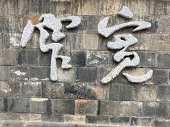 -成都太古里