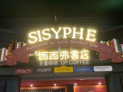 -西西弗书店(城西银泰城店)