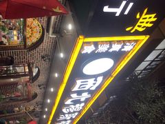 -西北朗益和穆斯林餐厅