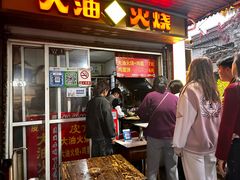 -皮市街大油火烧