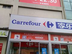-家乐福(古北店)