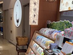 -阮大兴糕团(滨江宝龙店)