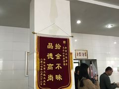 -清真马杰山牛肉汤馆