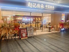 -中海环宇荟