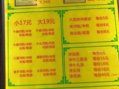 菜单-珍珍小食店(西华路店)