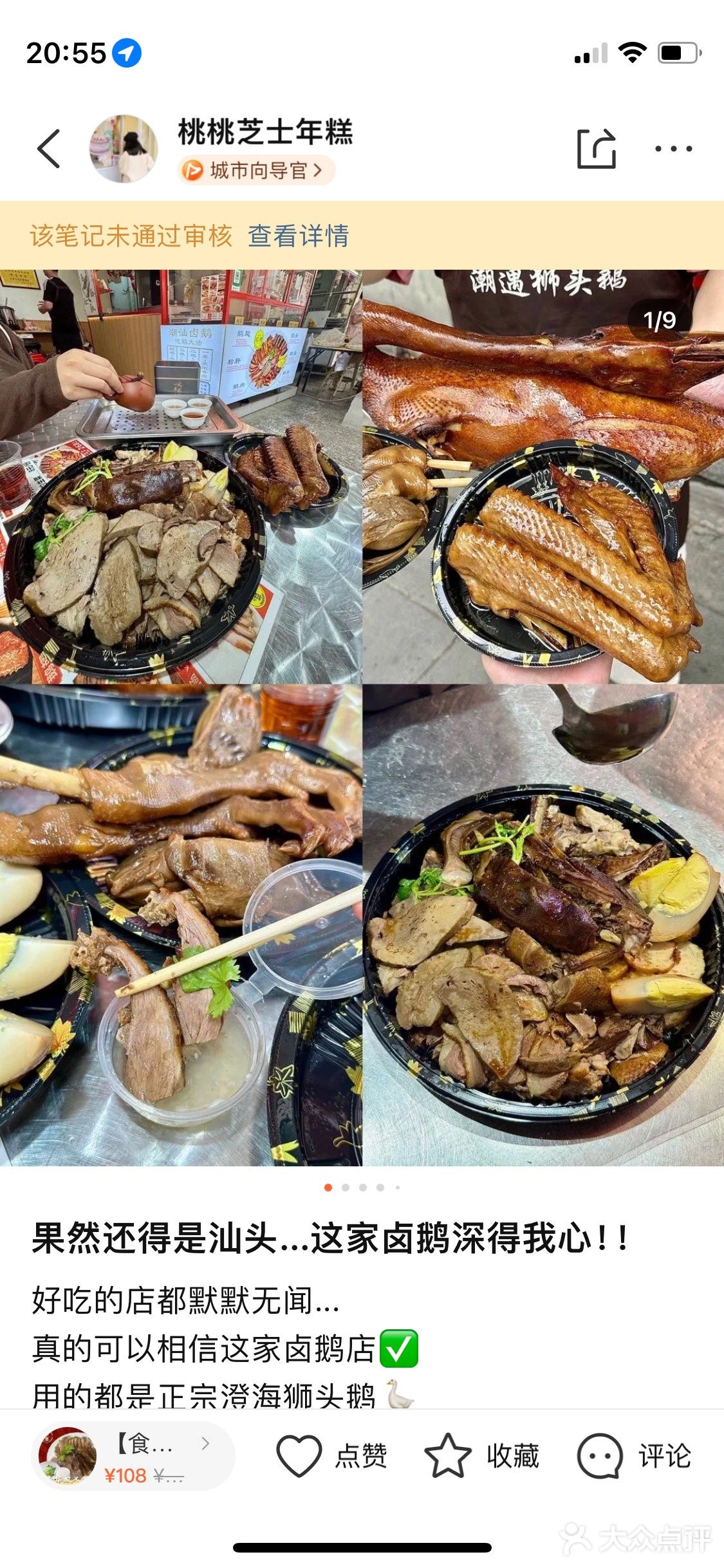 小公园这家蚝烙真的要来吃!!