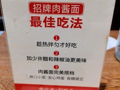 -醉面(五道口启迪大厦店)