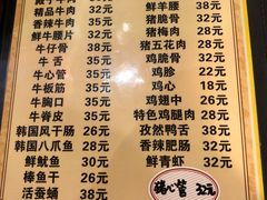 牛心管-张吴记小炉子小串(王村南街店)