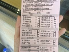 菜单-添好运点心专门店(北角店)