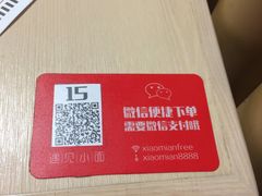 餐桌-遇见小面(凯德广场店)