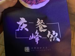 -庆峰龙虾烧烤(合肥一店)