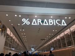 -% Arabica阿拉比卡咖啡(深圳湾万象城店)