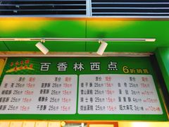 -观音桥百香林西点