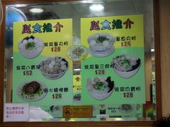 -文辉墨鱼丸大王(铜锣湾渣甸街总店)
