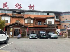 -民俗村柴火灶·景德江西菜(中国陶瓷博物馆店)