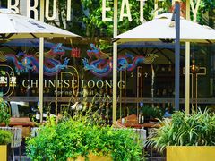 -Brut Eatery悦璞食堂(建国东路店)
