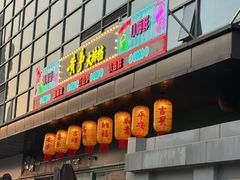 -黄弟大排档·湖南菜·小龙虾·小海鲜(凯旋北路店)