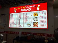 -南肖墙丸子汤(总店)