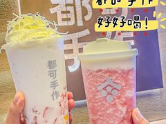 -都可手作(学士街手作店)