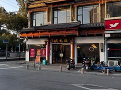 -状元楼(金溪路店)