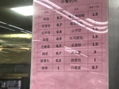 菜单-复旦大学本部-食堂